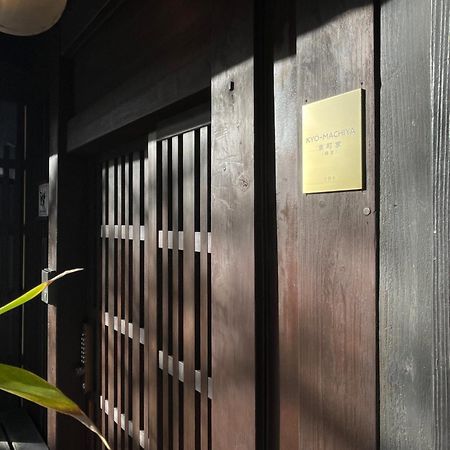 Azukiya 호텔 교토 외부 사진